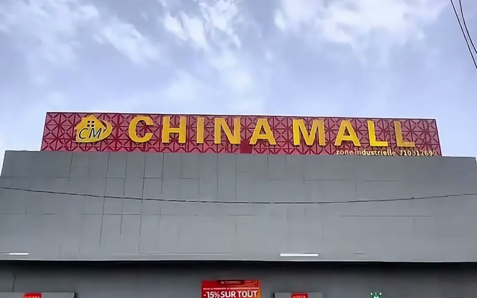 探索无限选择:China mall 打造全品类实体商超体验标杆